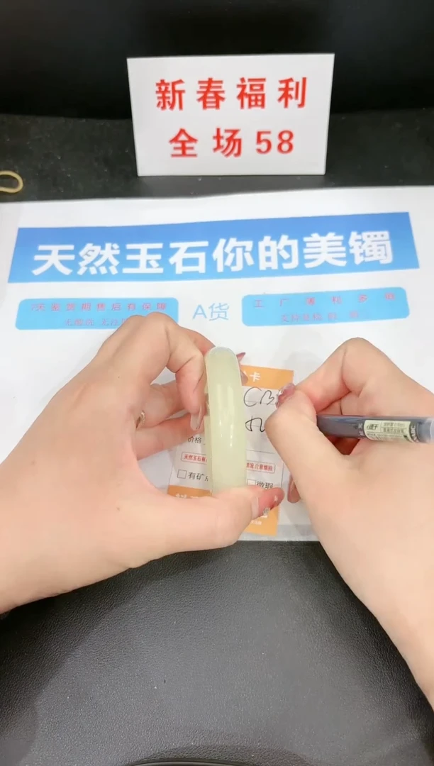 【闪购商品】石英质玉手镯未镶嵌130c 