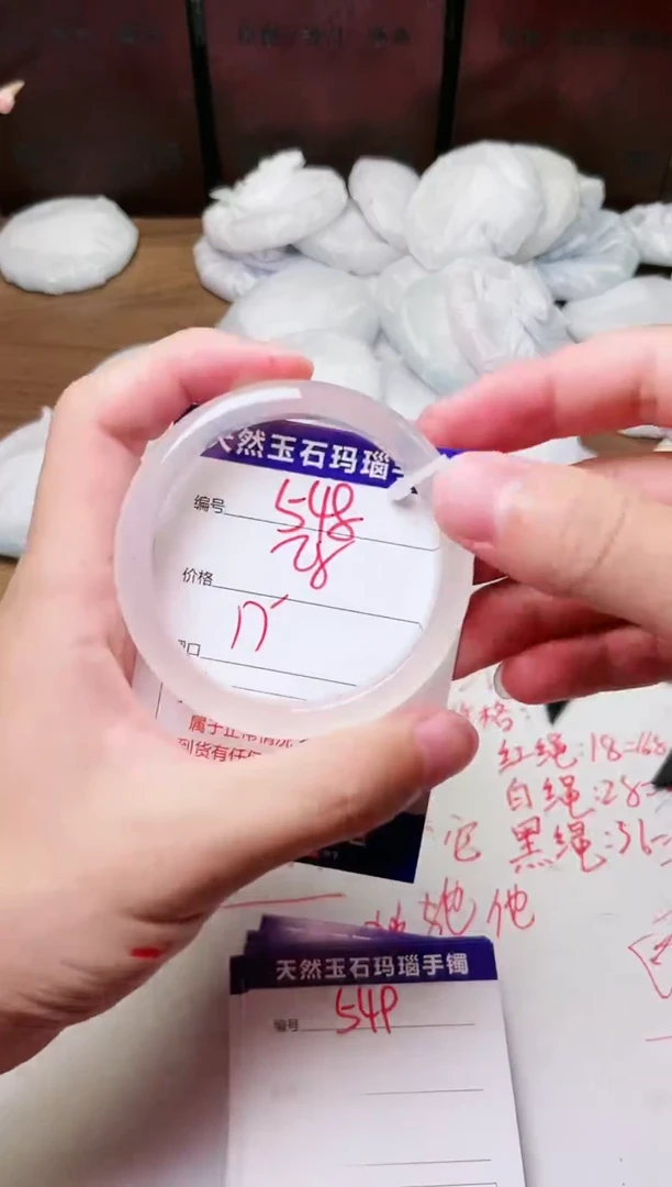 手镯玛瑙/玉髓未镶嵌548