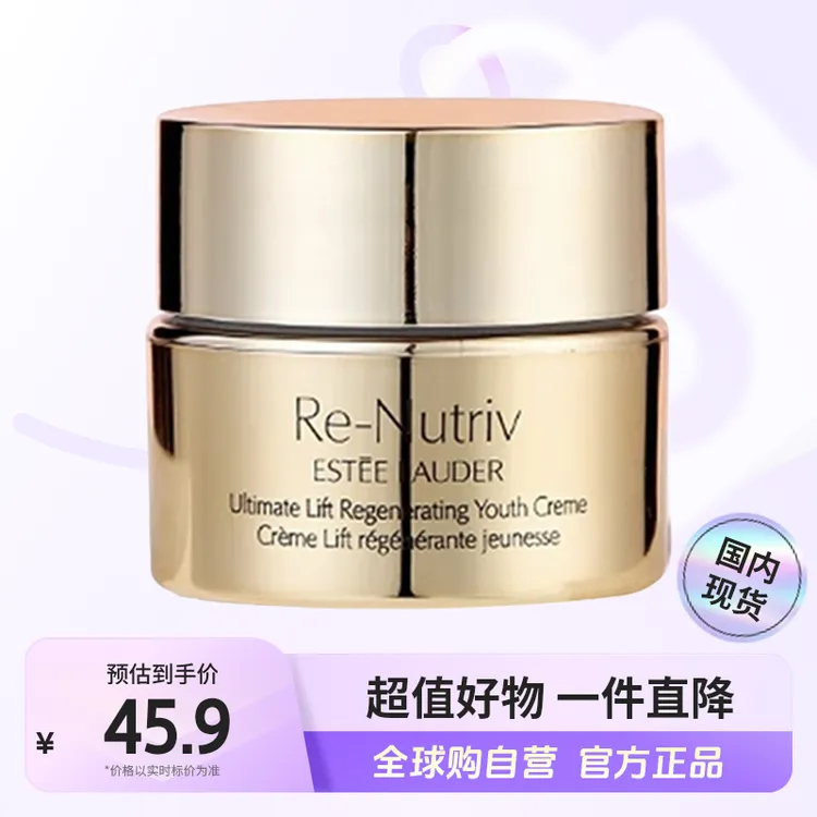 【国内现货】Estee Lauder/雅诗兰黛白金级花菁萃紧颜精华面霜7ml h
