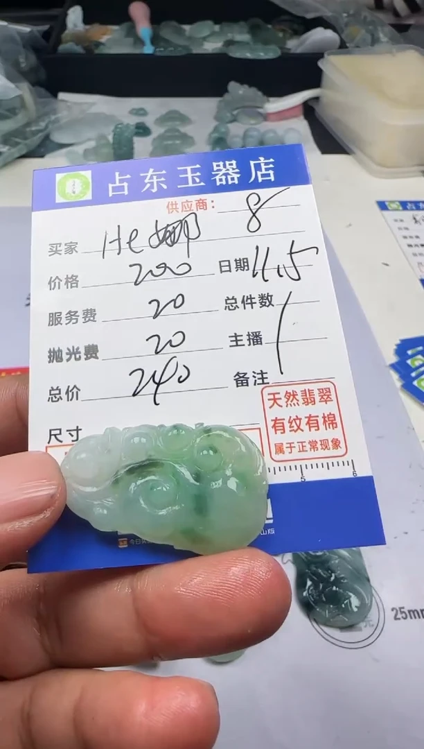 未镶嵌定制翡翠H*娜He娜
