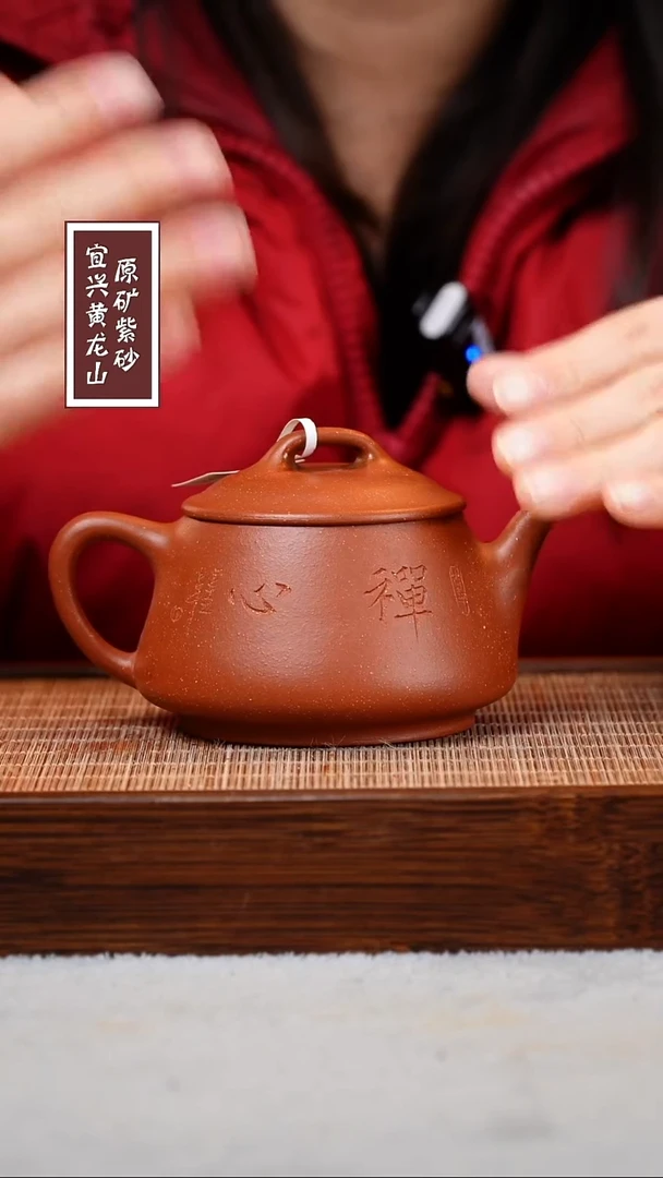 【闪购商品】紫砂茶壶宜兴原矿紫砂壶 容量
