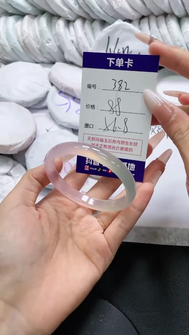 未镶嵌手镯玛瑙/玉髓382