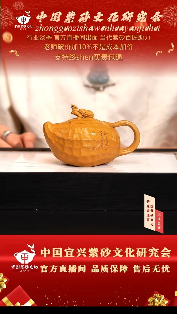 茶壶紫砂51号唐 黄金段 300cc左右