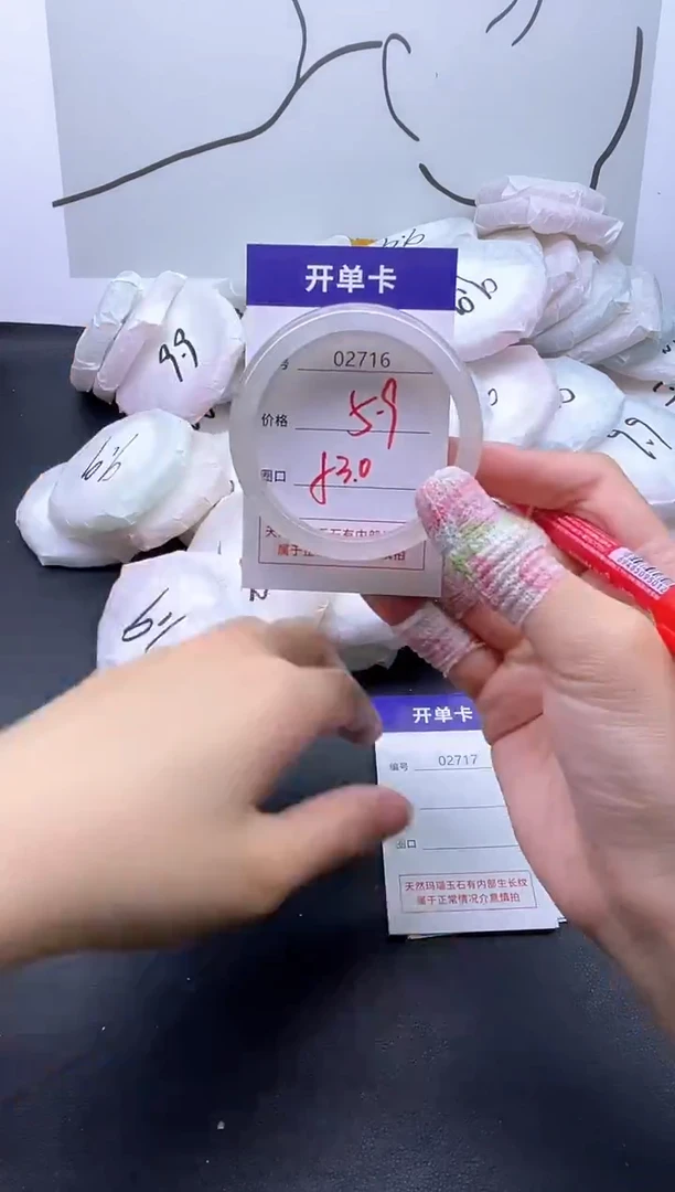 手镯玛瑙/玉髓未镶嵌2716