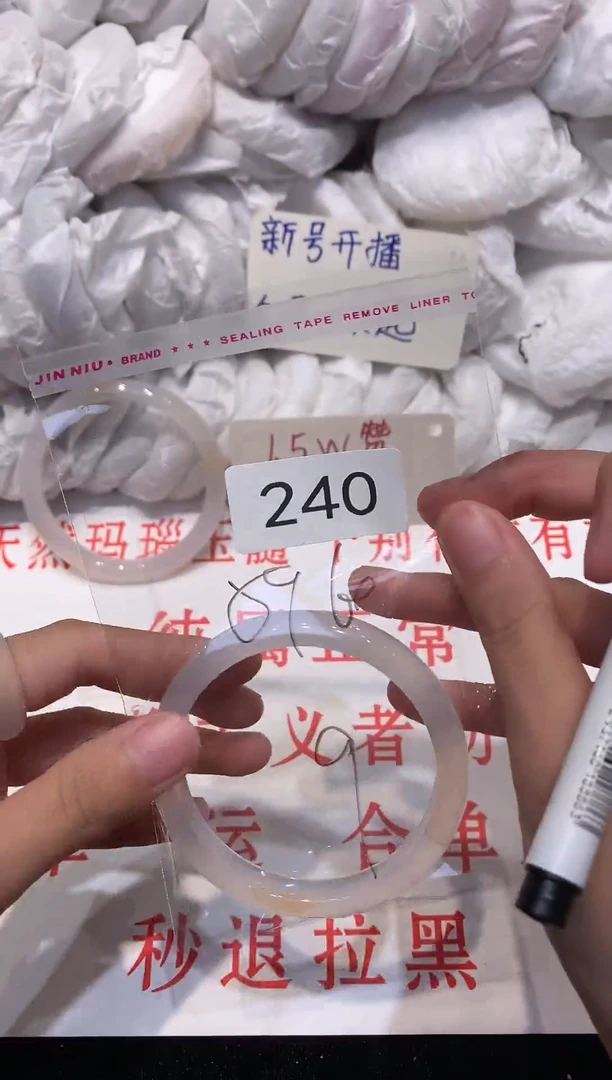 玛瑙/玉髓手镯未镶嵌60