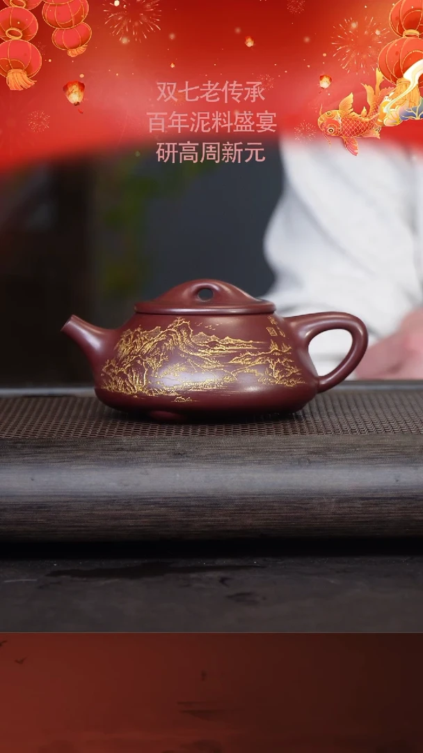 【闪购商品】紫砂茶壶周新元65-13景舟石瓢 紫玉龙砂