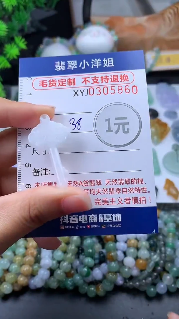 未镶嵌定制翡翠毛货商品/不退换//5860