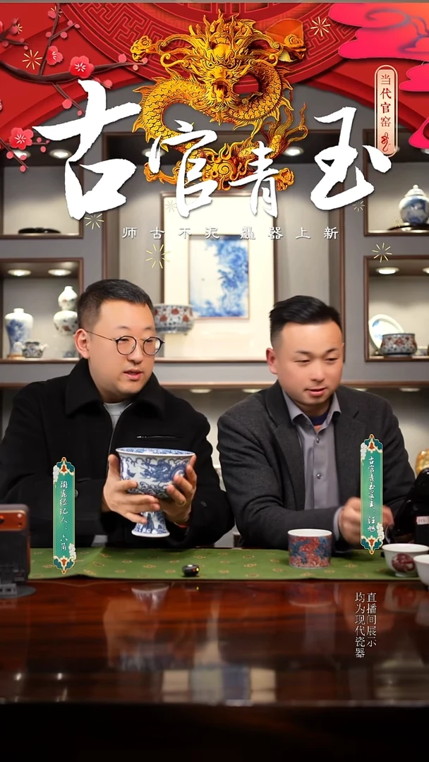 沐**风古官青玉青花龙纹高足碗