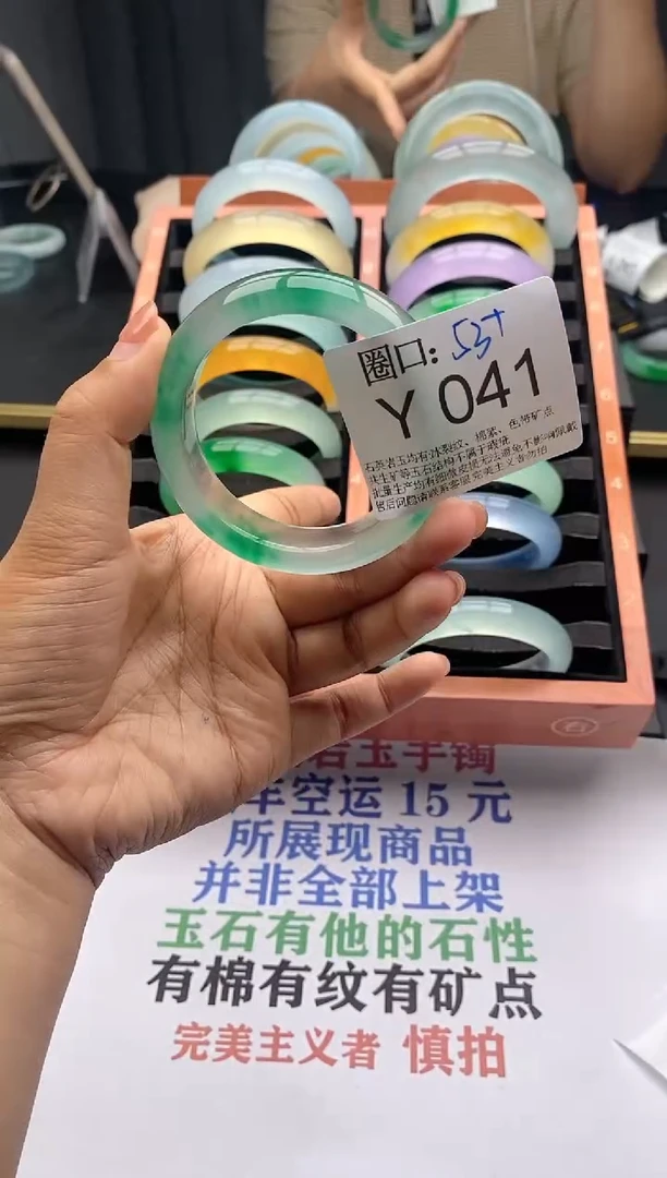 Y041专拍链接一物一拍以截图为准