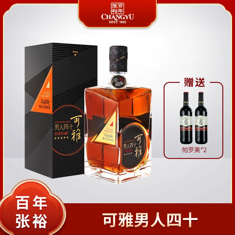 可雅男人四十 珍藏版五星白兰地 500ml 40度洋酒酒庄