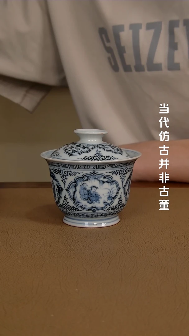 徐立擎制仿元四爱盖碗