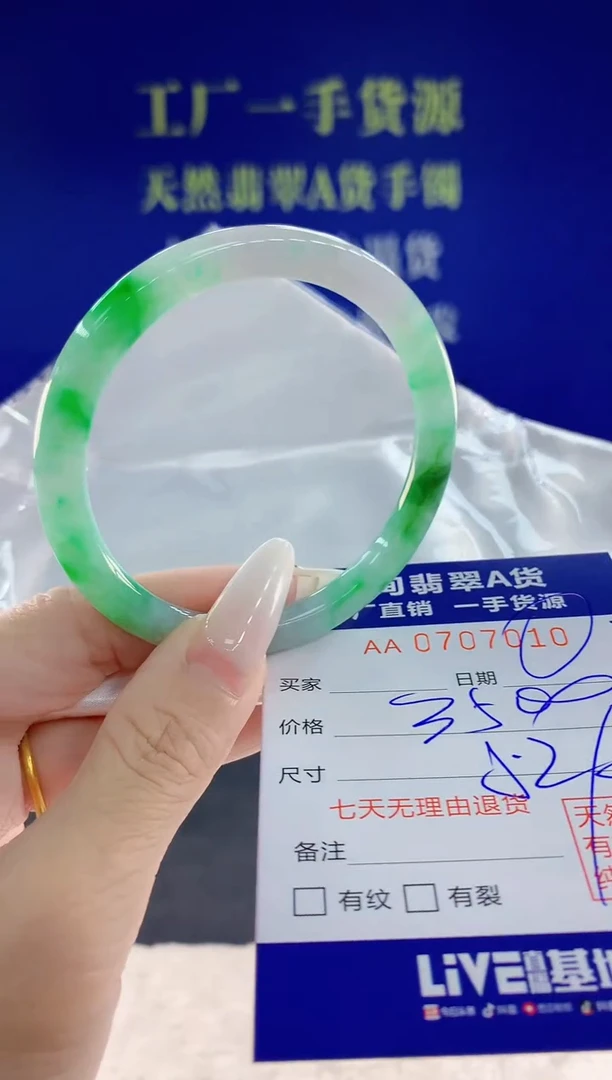 未镶嵌手镯翡翠10天然翡翠A货