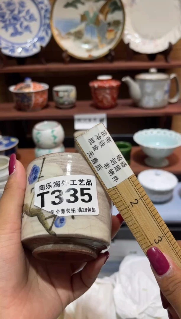 瓷片娴*               T335