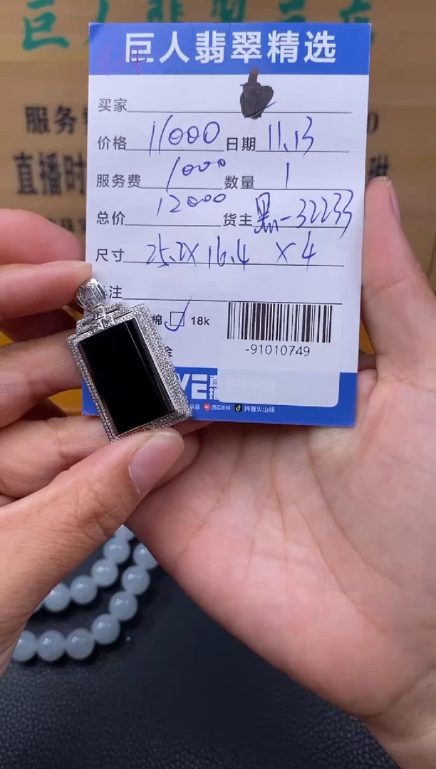 颈饰18K金镶嵌翡翠多人-91010749