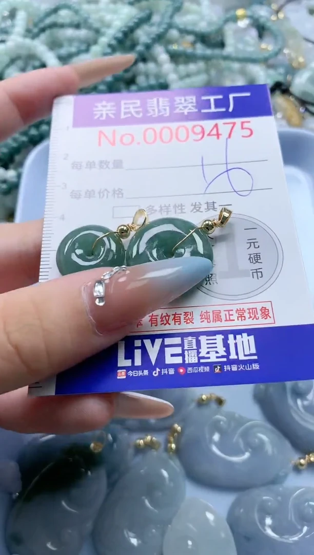 翡翠未镶嵌吊坠(不含链)9475