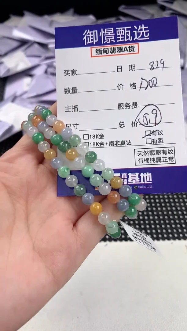 未镶嵌手串翡翠多样性发其一件76