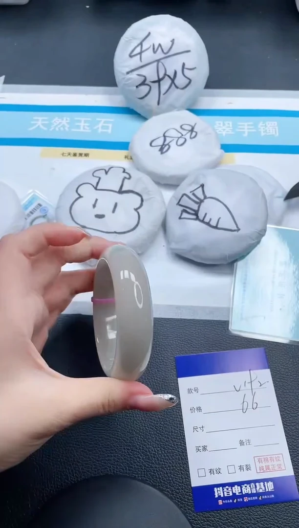 石英质玉手镯未镶嵌10V192-59