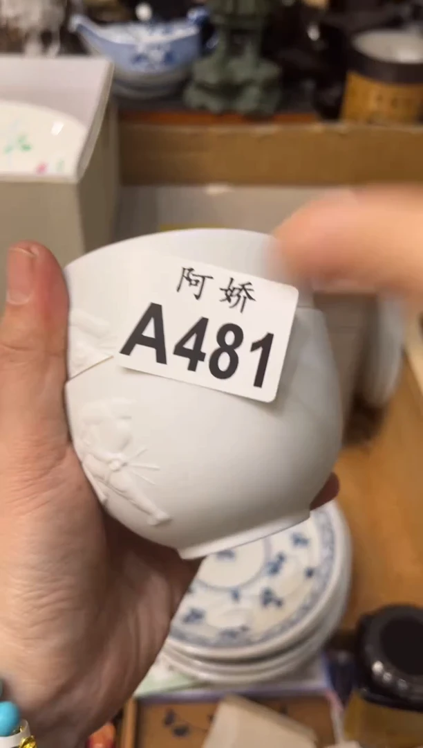 【闪购商品】瓷片 481琳钰铅华 琳钰铅华