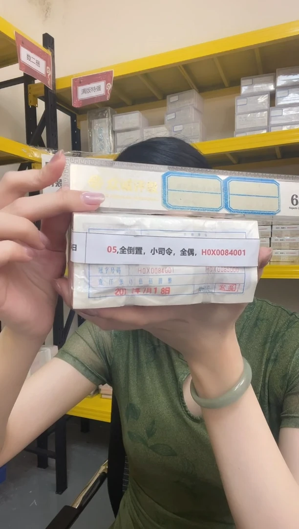 M 05,全倒置，小司令，全偶，H0X0084001