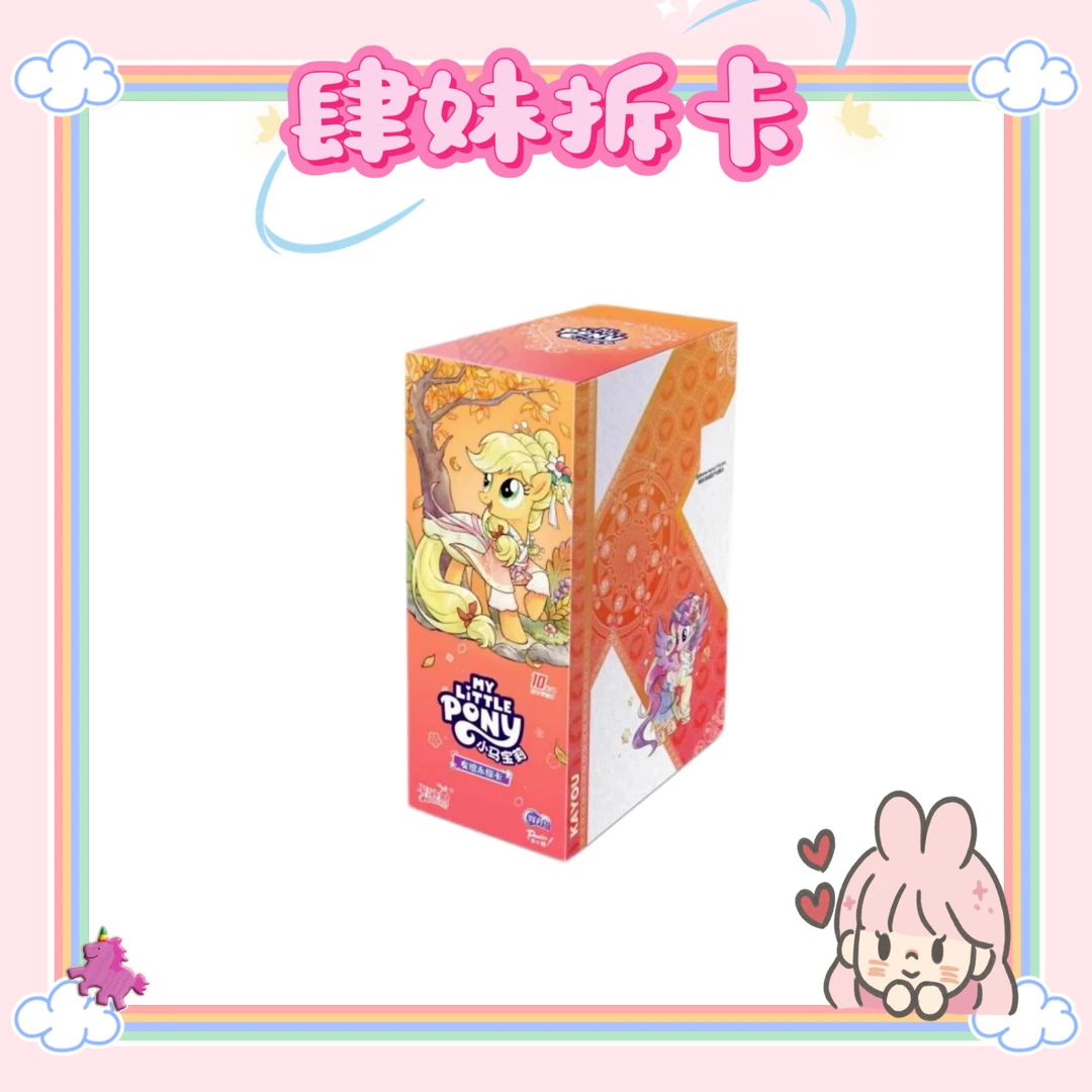 【玩法合集】卡游小马宝莉辉月7收藏卡牌