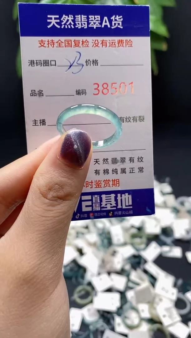 翡翠戒指未镶嵌天然翡翠戒圈8501