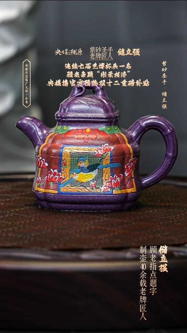 宜兴原矿高端紫砂 天青玫瑰紫230cc