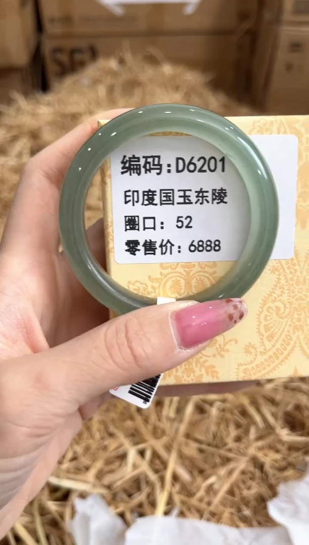 未镶嵌手镯石英质玉D6201