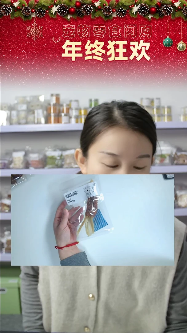 宠物零食闪购--鸭掌