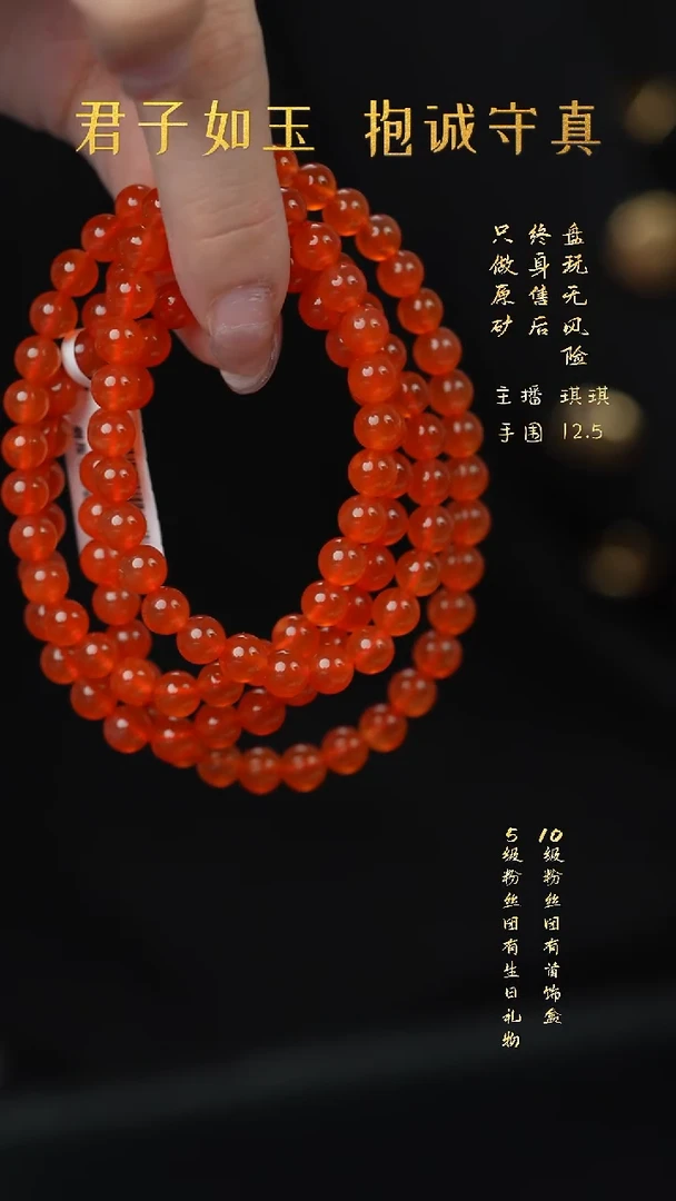 未镶嵌T18（多样性发一件）南红玛瑙多圈