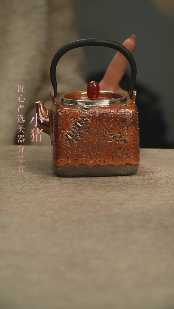 【闪购商品】铜包银四放心璟提梁500ml