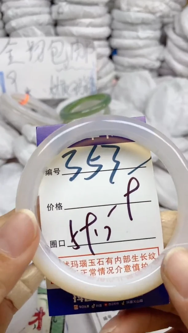 手镯玛瑙/玉髓未镶嵌353