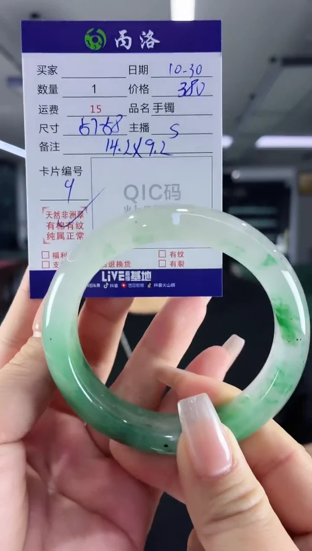 未镶嵌石英质玉手镯57-58