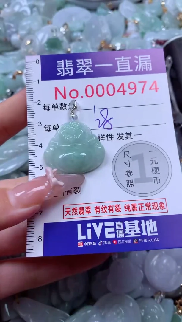 吊坠(不含链)未镶嵌翡翠4974