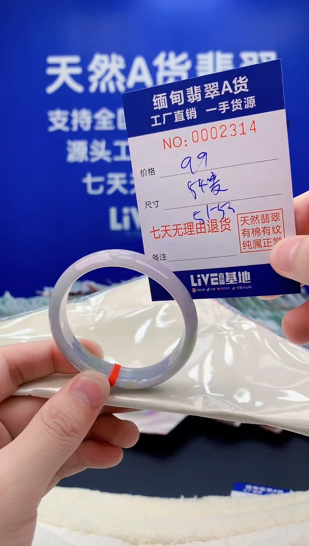 未镶嵌手镯翡翠14