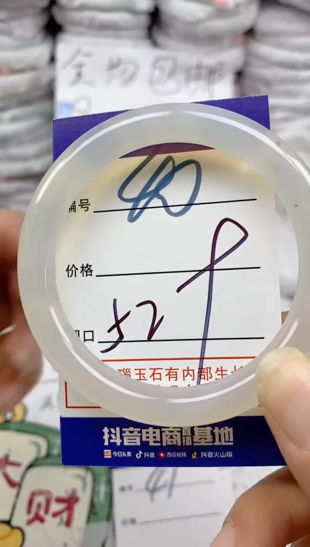 手镯玛瑙/玉髓未镶嵌40