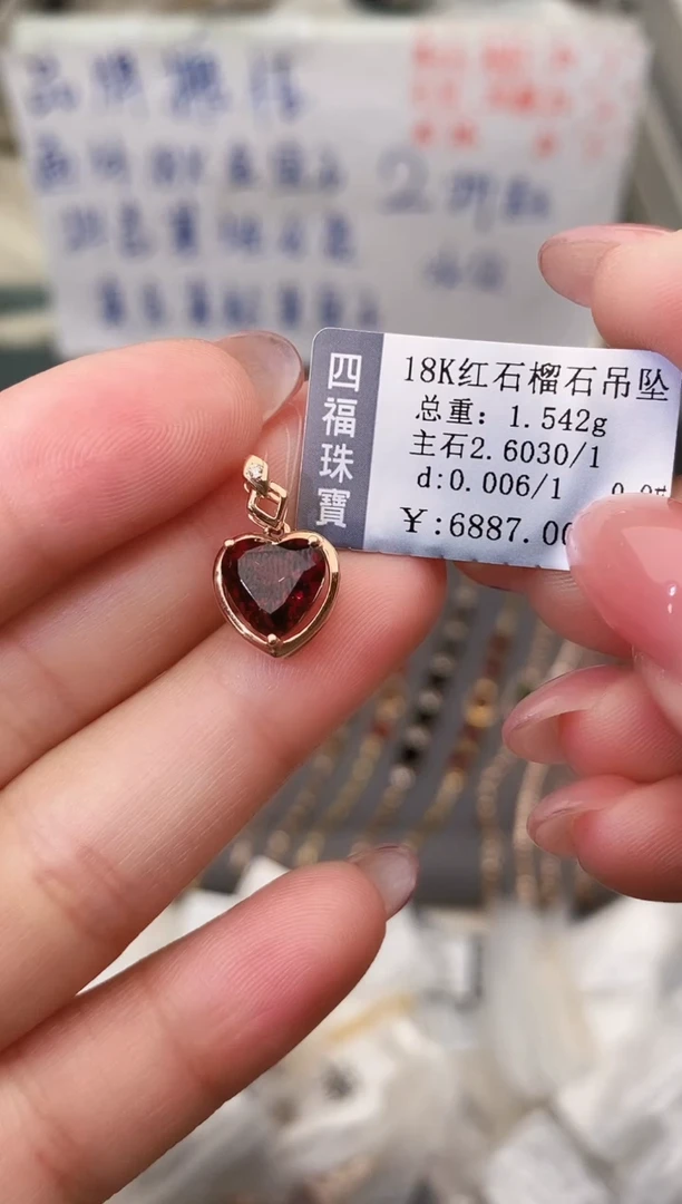 颈饰18K金镶嵌石榴石--专柜--
