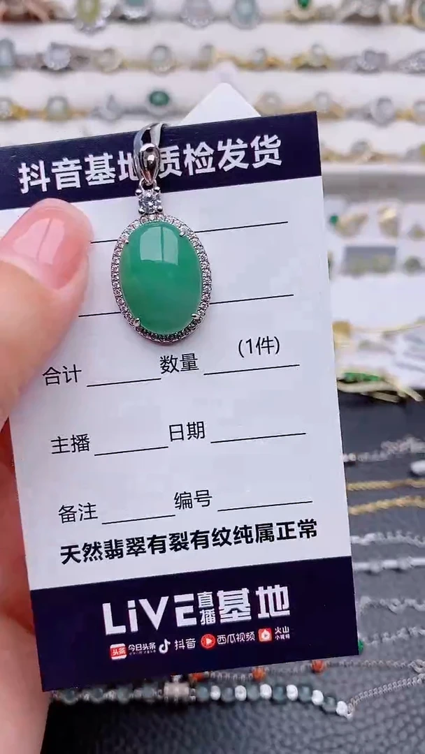 吊坠(赠链)银S925镶嵌翡翠云****。.............