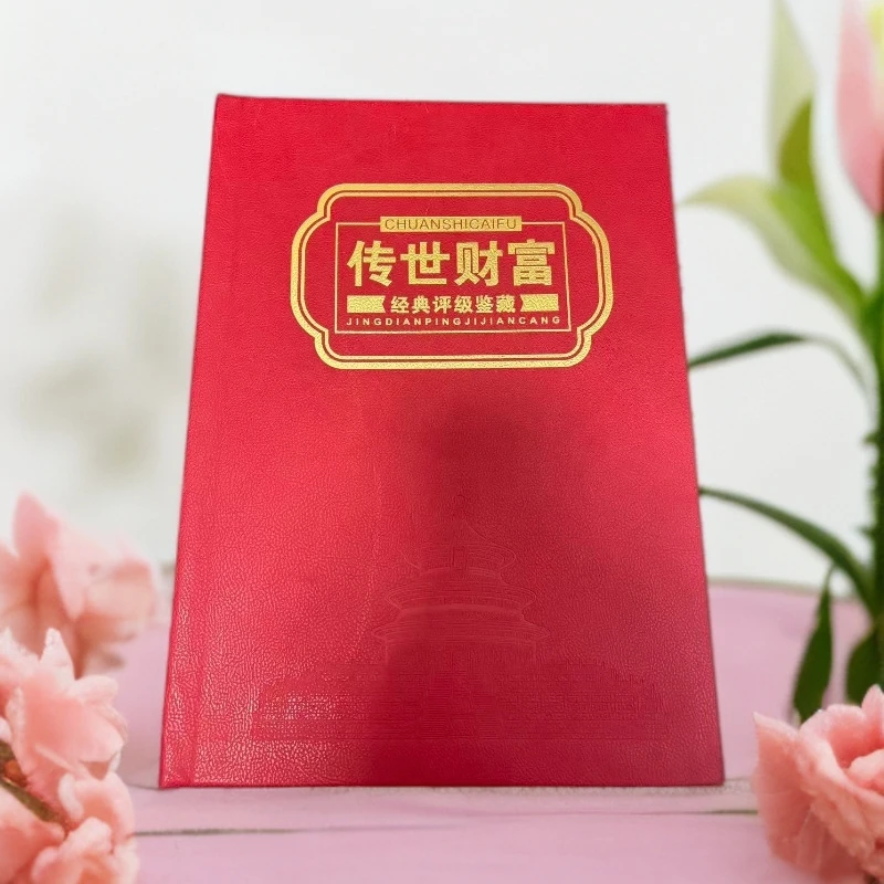 传世财富 第四套钱币荧光版7张+十元荧光版大团结+南红