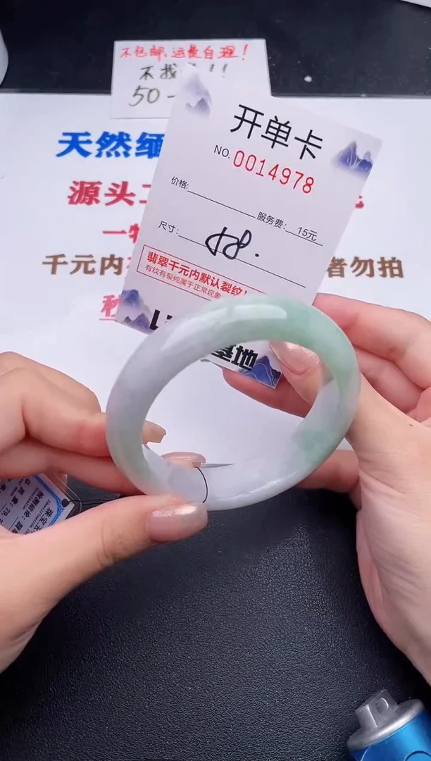 未镶嵌手镯翡翠78