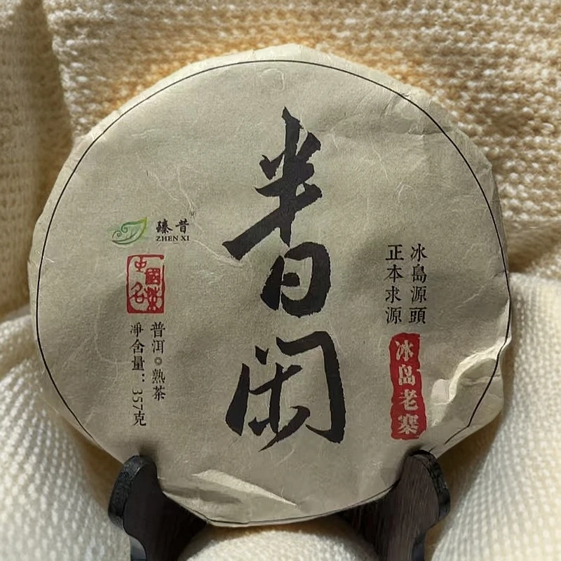 2022年云南临沧冰岛老寨半日闲熟茶 357g