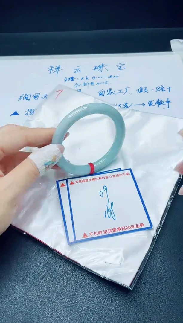 【闪购商品】定制翡翠未镶嵌我