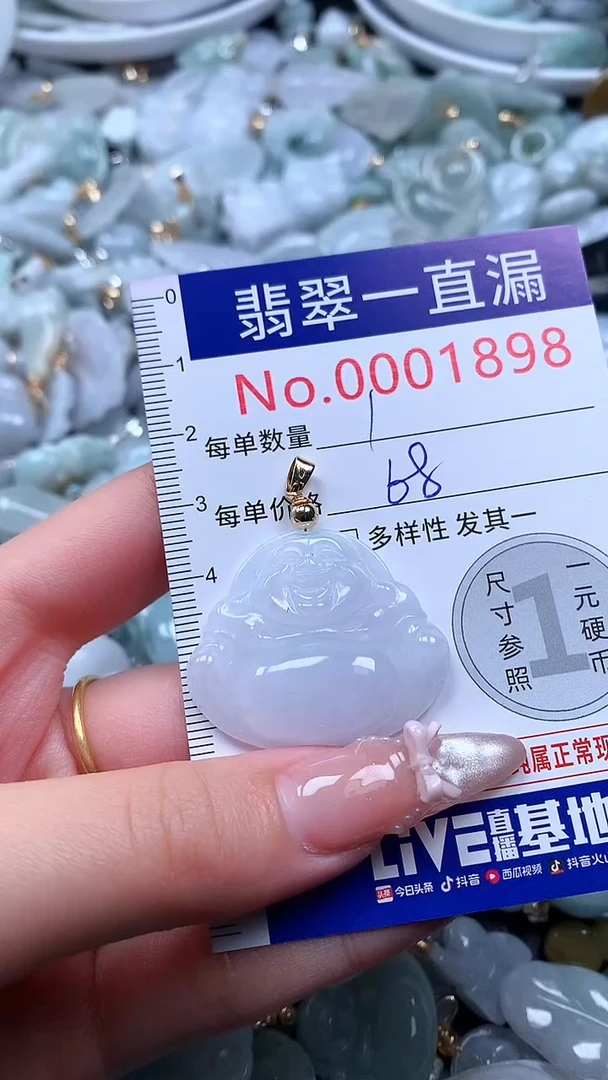 吊坠(不含链)未镶嵌翡翠1898