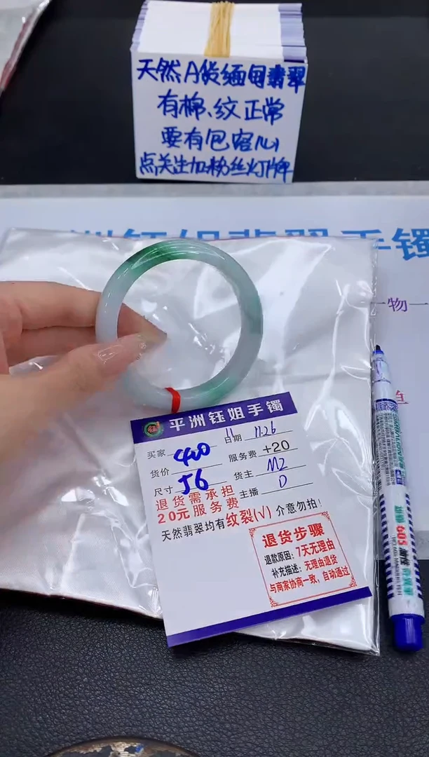 未镶嵌手镯翡翠1