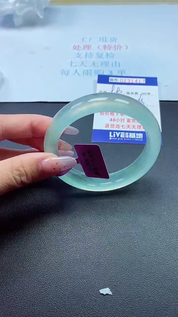 以实物为准0000231417
