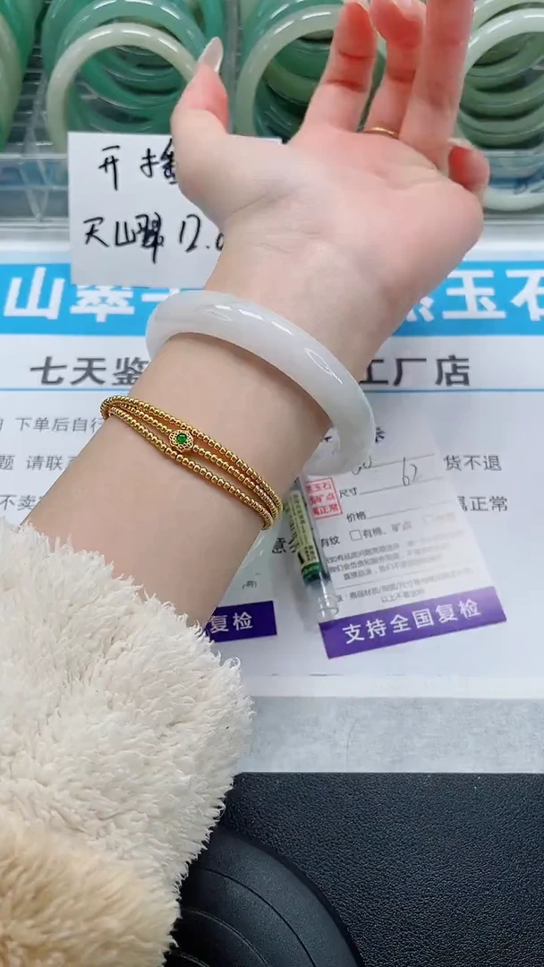 未镶嵌手镯石英质玉50-61/62