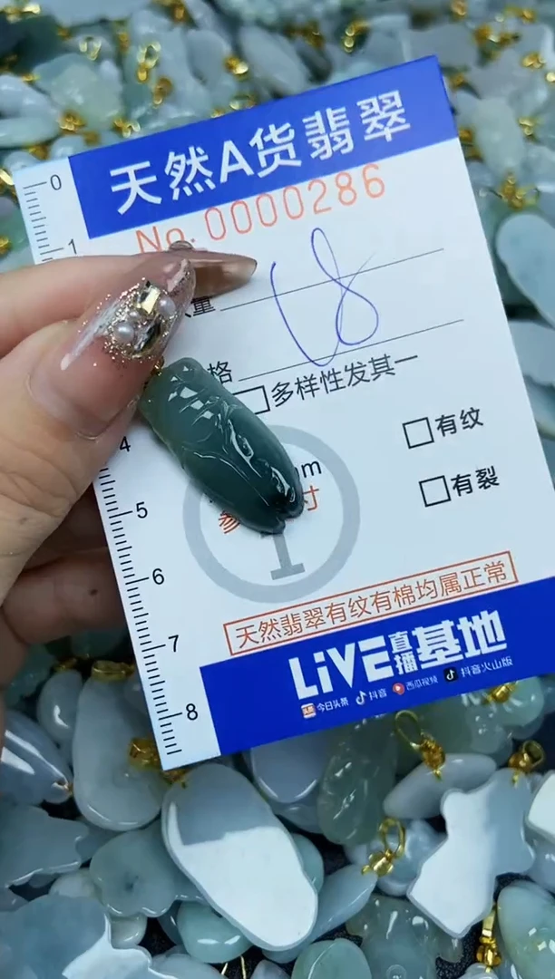 翡翠未镶嵌颈饰天然A货翡翠