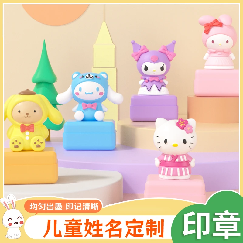 三丽鸥幼儿园姓名印章防水不掉色学生入园用品名字印章儿童定制