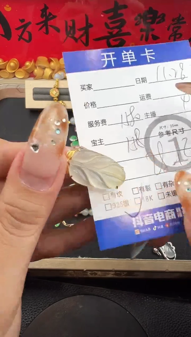吊坠(不含链)18K金镶嵌翡翠知***！叶子8892