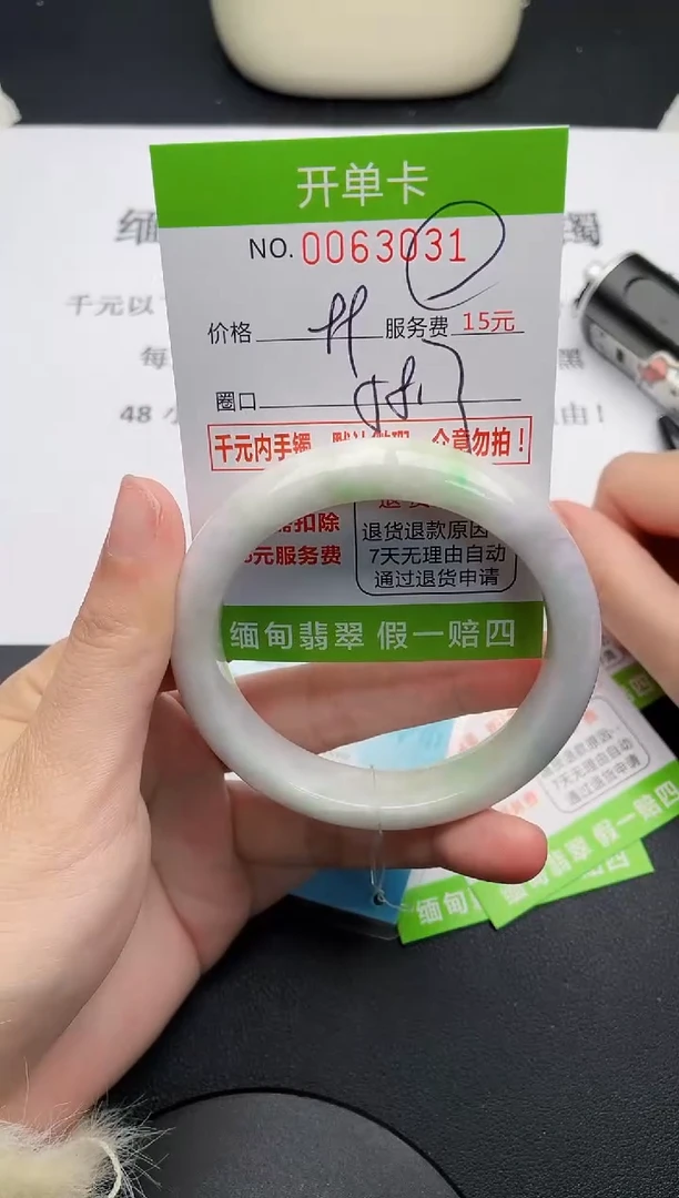 【闪购商品】翡翠手镯未镶嵌31天然缅甸A货