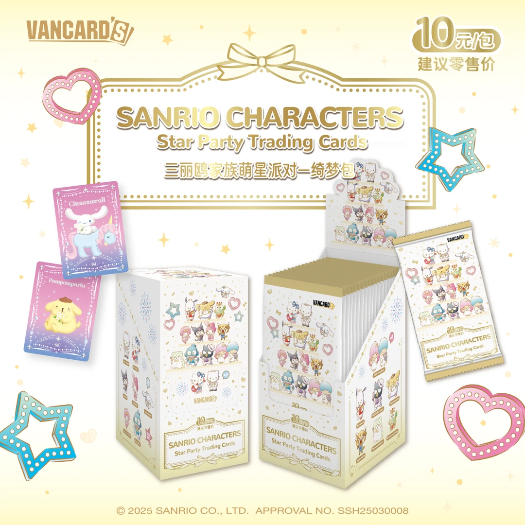 【玩法合集】万画云游三丽鸥家族萌星派对-绮梦包10米收藏卡牌盲盒